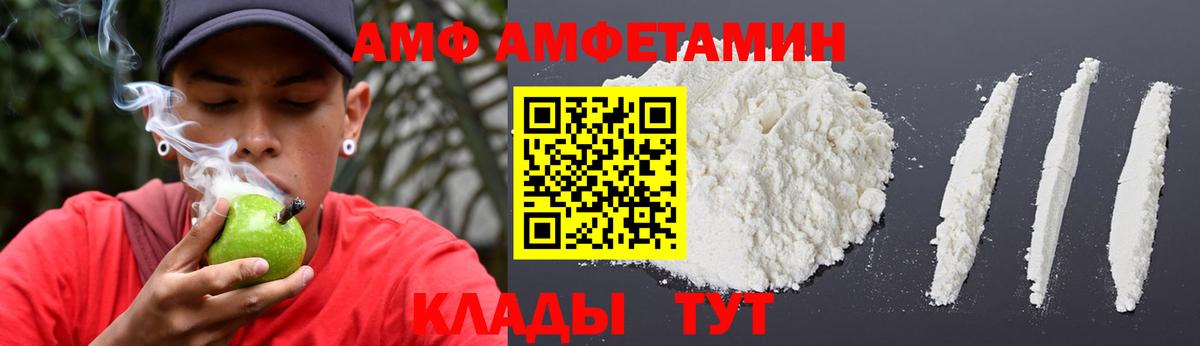 АМФЕТАМИН VHQ  Вход с VPN  Amphetamine  Якутск 