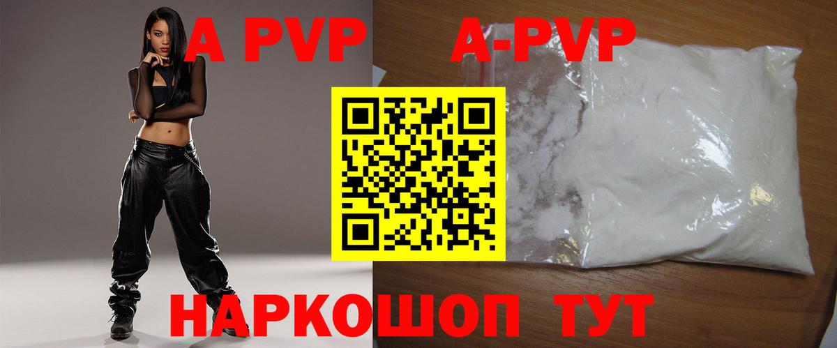 Alpha PVP мука Якутск