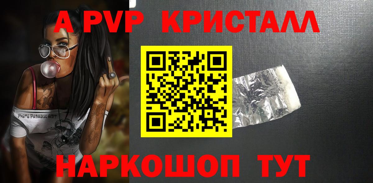 Якутск  Alfa_PVP мука  Вход с VPN  Alpha-PVP  Alfa_PVP мука 