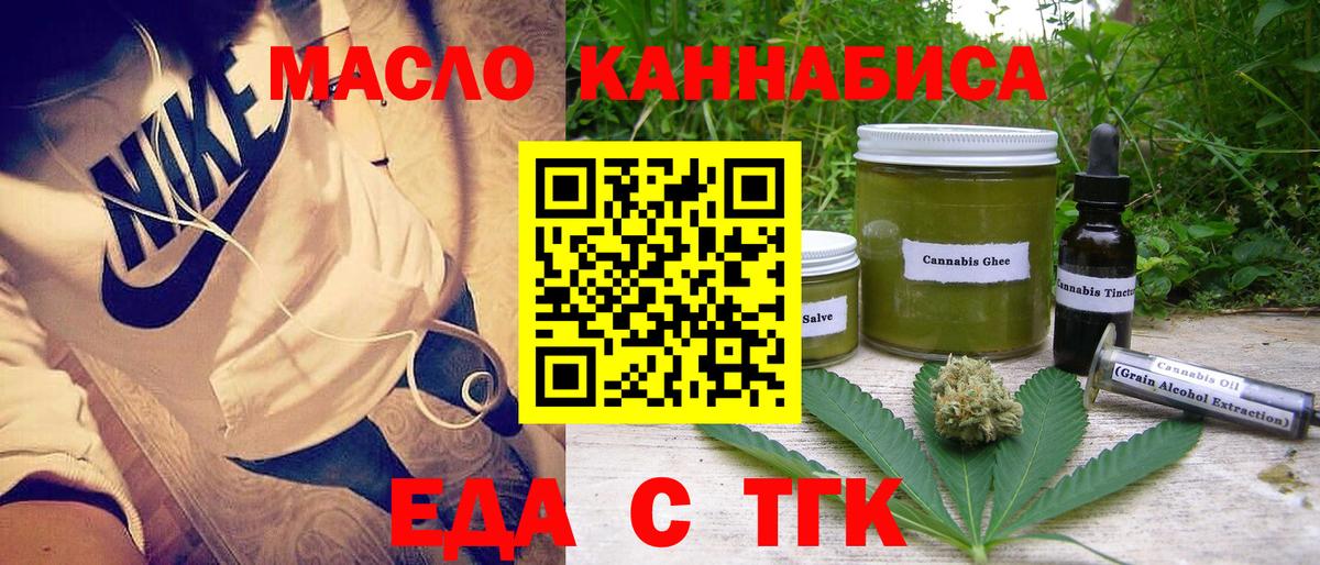 Cannafood марихуана Якутск