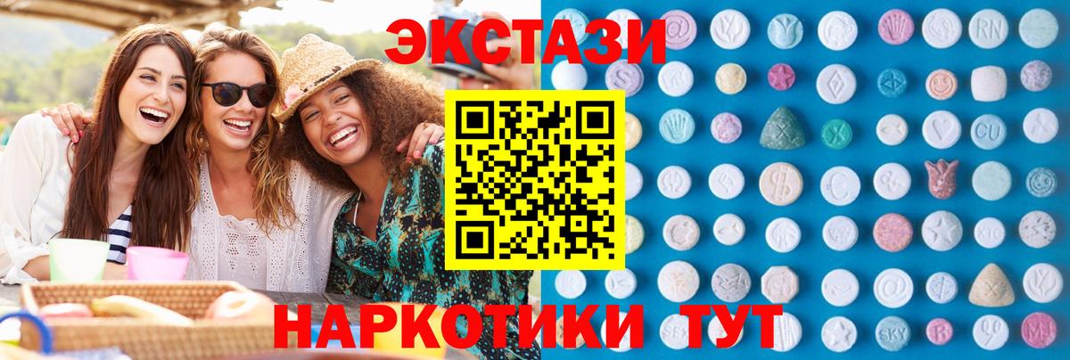 Экстази 99% Якутск