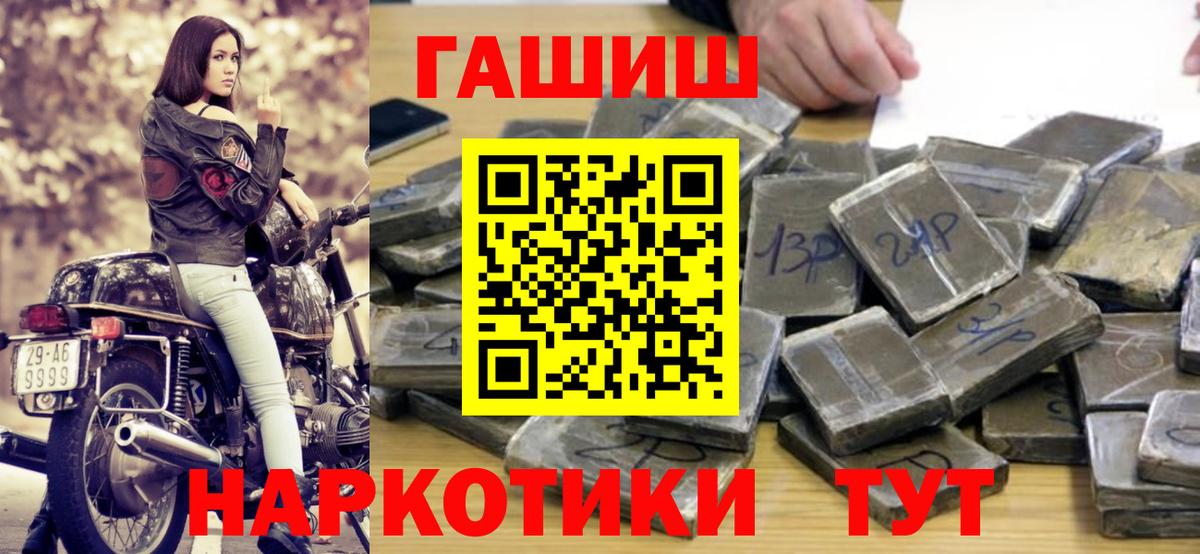 ГАШ хэш  ГАШ  Якутск  Вход с VPN  Гашиш убойный 
