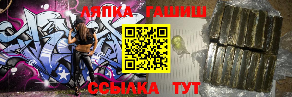 ГАШИШ Ice-O-Lator Якутск