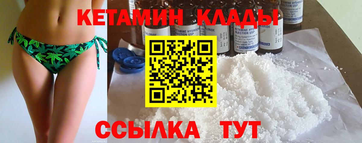 Кетамин VHQ  Вход с VPN  Кетамин VHQ  Якутск 