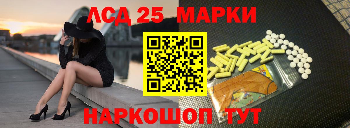 ЛСД экстази кислота Якутск