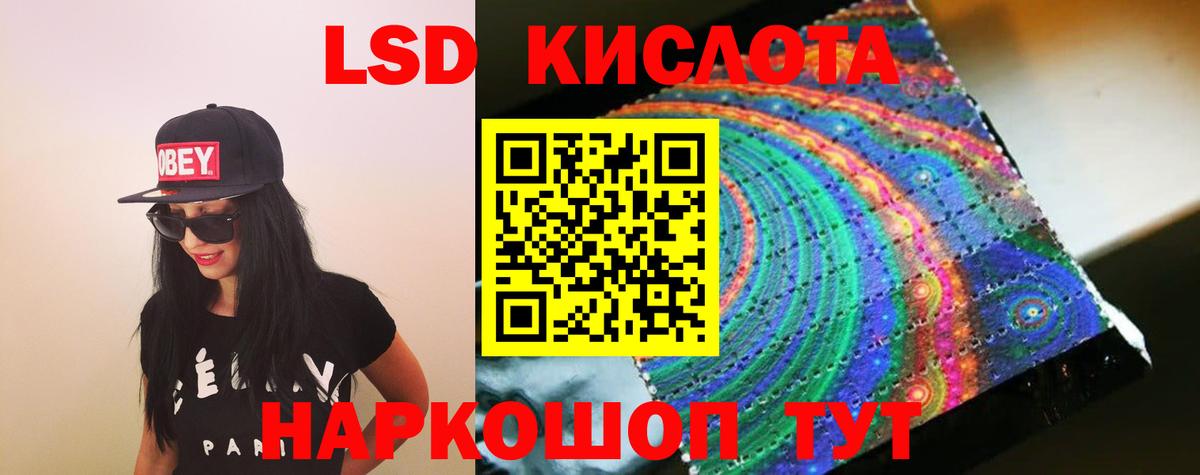 ЛСД экстази ecstasy  Вход с VPN  Якутск  LSD-25 экстази кислота 