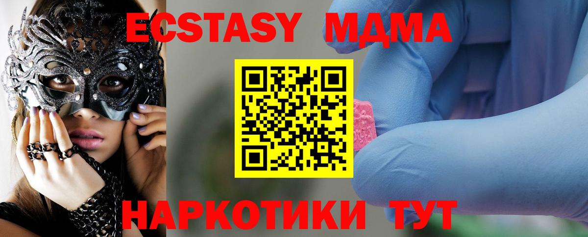 МДМА crystal  МДМА  MDMA VHQ  Якутск  Вход с VPN 