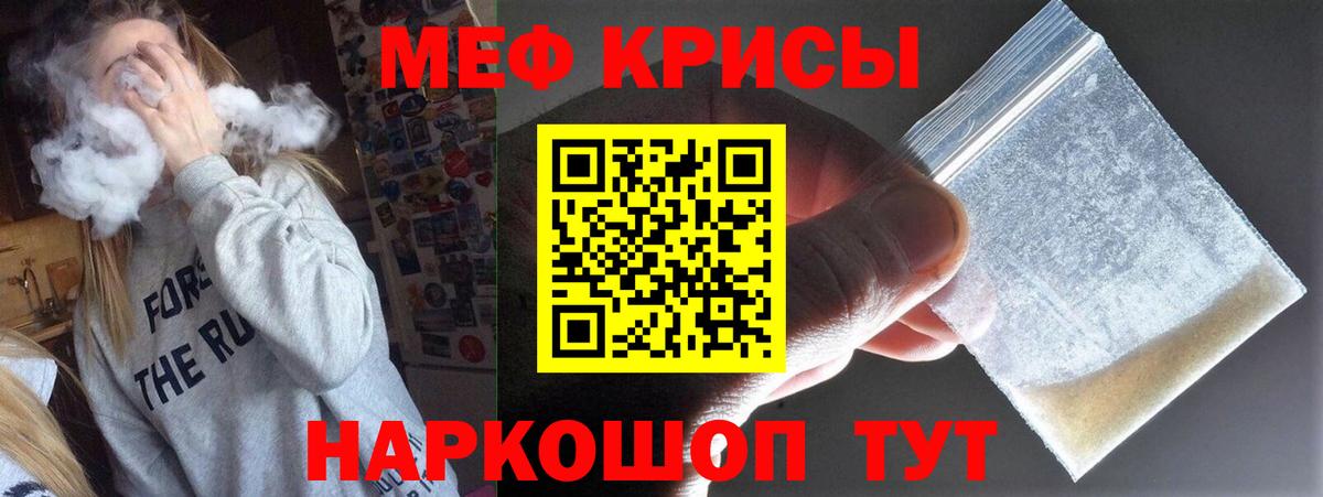 МЕФ кристаллы Якутск