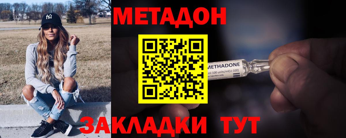 МЕТАДОН мёд  Вход с VPN  Якутск  МЕТАДОН мёд 
