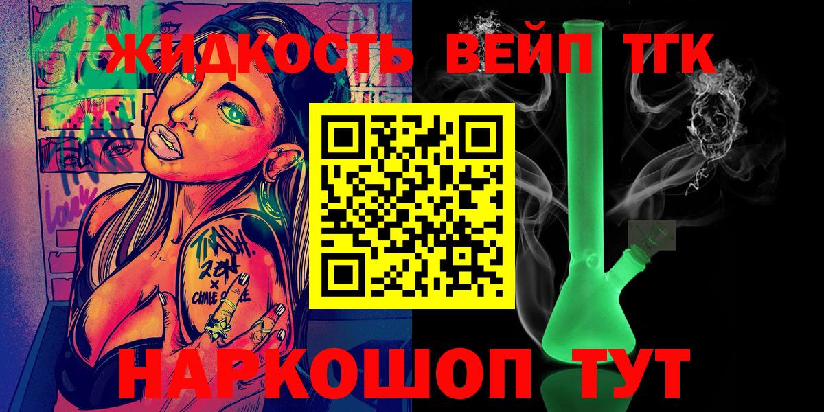 Дистиллят ТГК Wax Якутск