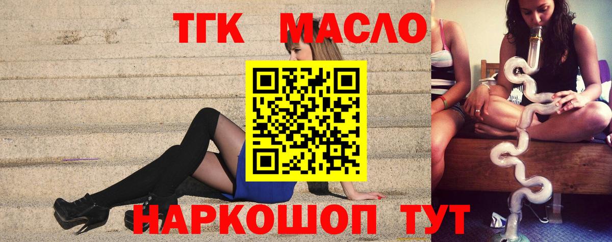 Якутск  MEGA ссылка  Вход с VPN  Дистиллят ТГК вейп 